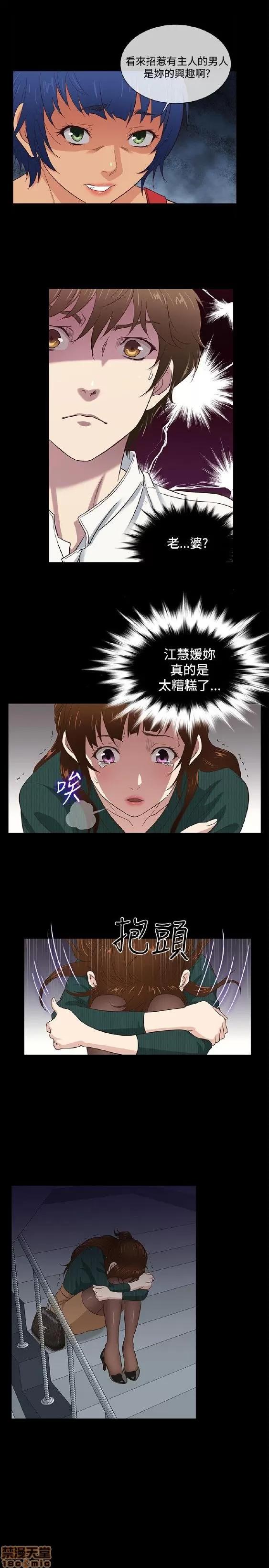 老婆回来了 老婆 回来了 31-37 第118页