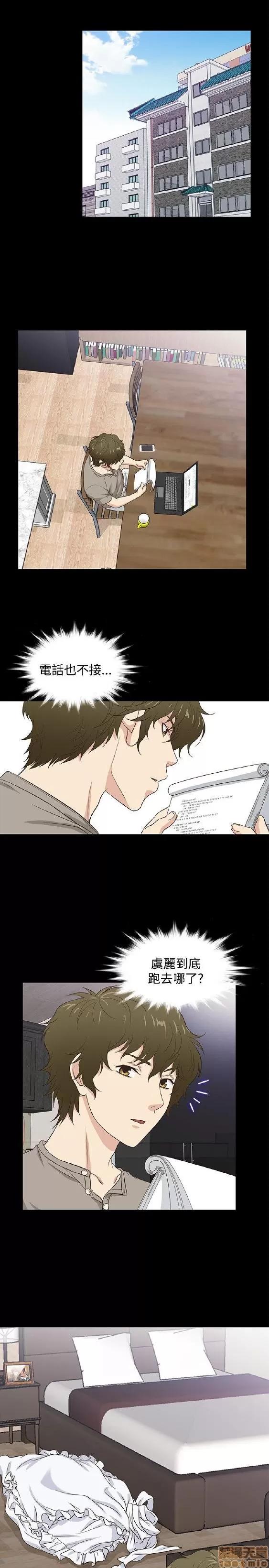 老婆回来了 老婆 回来了 31-37 第119页