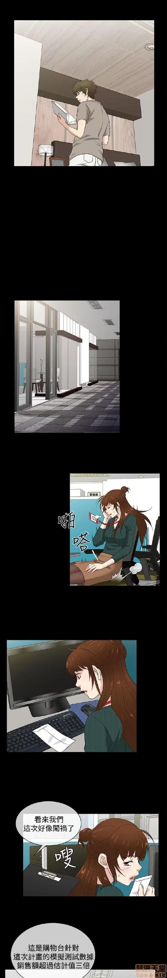 老婆回来了 老婆 回来了 31-37 第122页