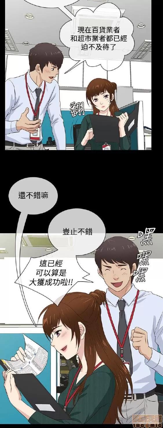老婆回来了 老婆 回来了 31-37 第123页
