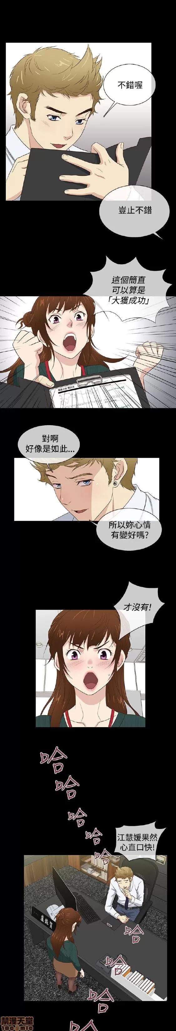 老婆回来了 老婆 回来了 31-37 第124页