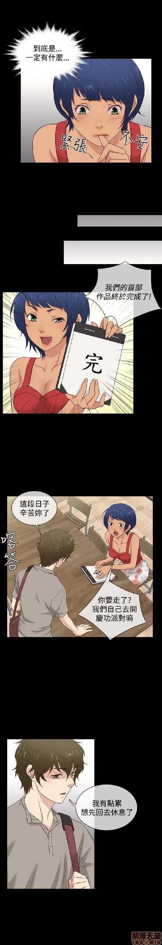 老婆回来了 老婆 回来了 31-37 第127页