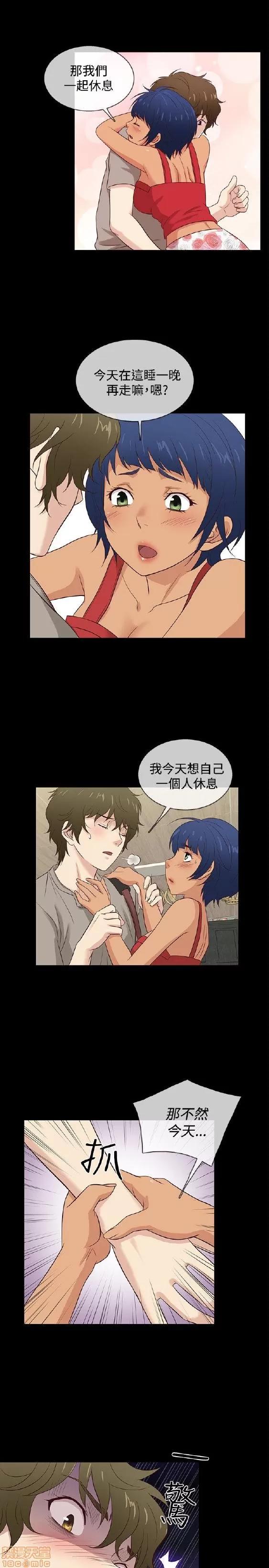 老婆回来了 老婆 回来了 31-37 第128页