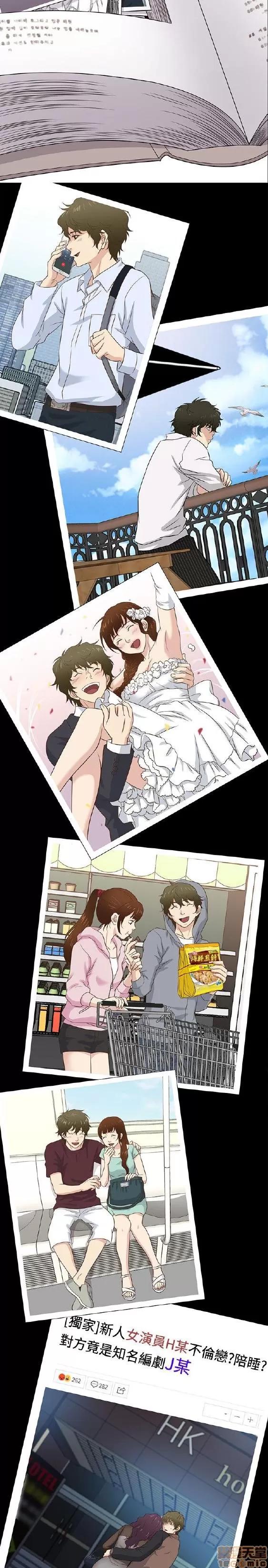 老婆回来了 老婆 回来了 38-43 END 第2页