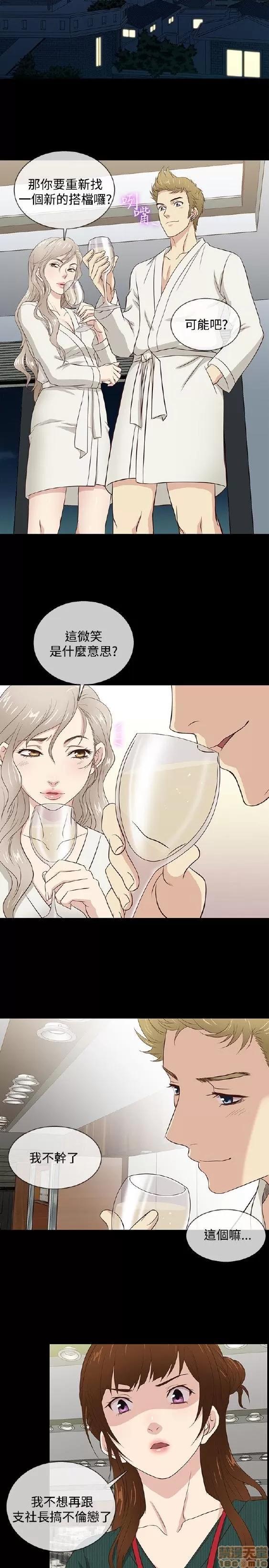 老婆回来了 老婆 回来了 38-43 END 第5页