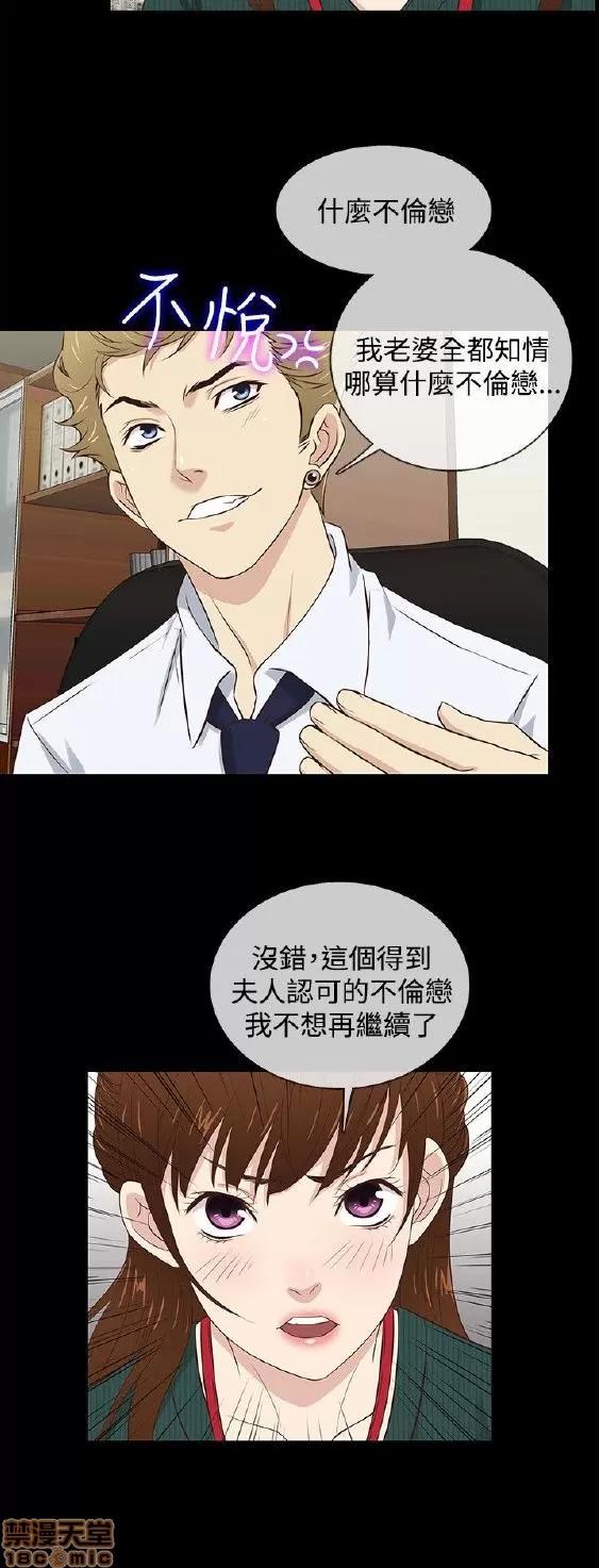老婆回来了 老婆 回来了 38-43 END 第6页