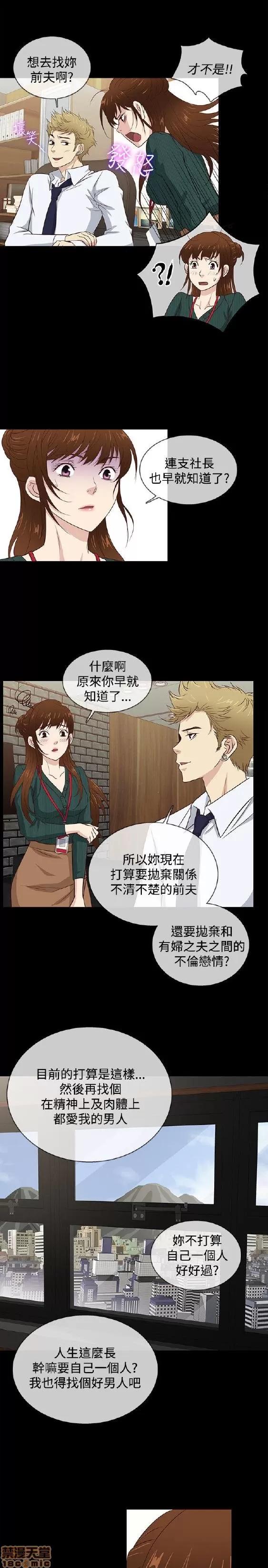 老婆回来了 老婆 回来了 38-43 END 第7页