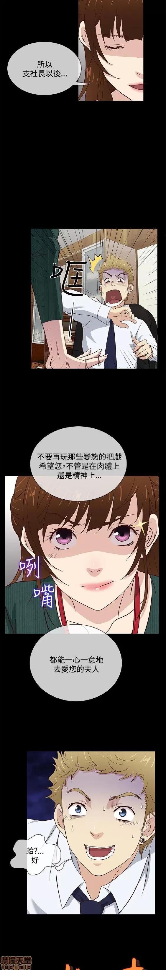 老婆回来了 老婆 回来了 38-43 END 第8页