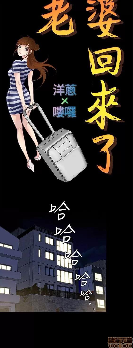 老婆回来了 老婆 回来了 38-43 END 第9页