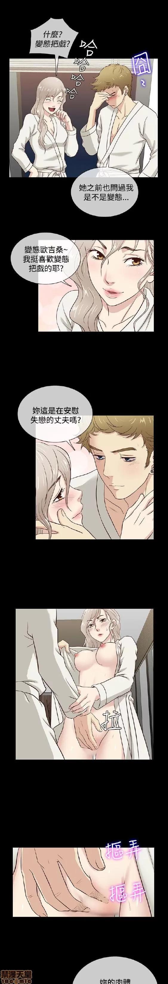 老婆回来了 老婆 回来了 38-43 END 第10页