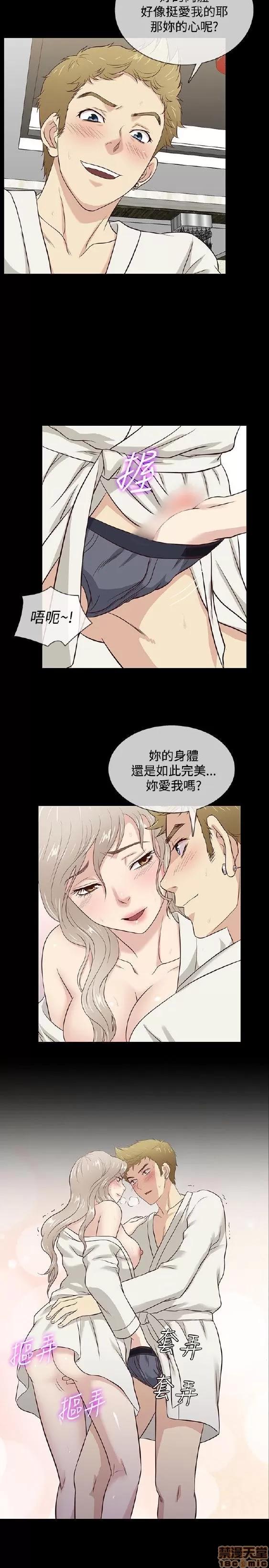 老婆回来了 老婆 回来了 38-43 END 第11页