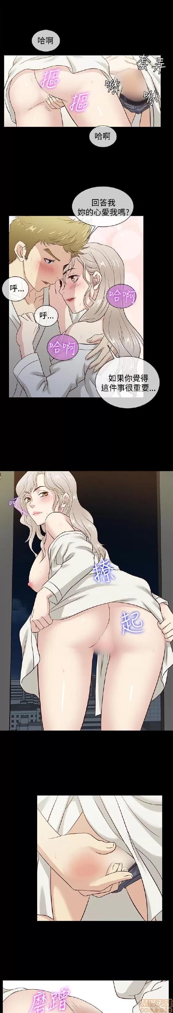老婆回来了 老婆 回来了 38-43 END 第13页