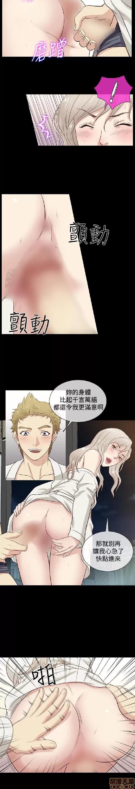 老婆回来了 老婆 回来了 38-43 END 第14页