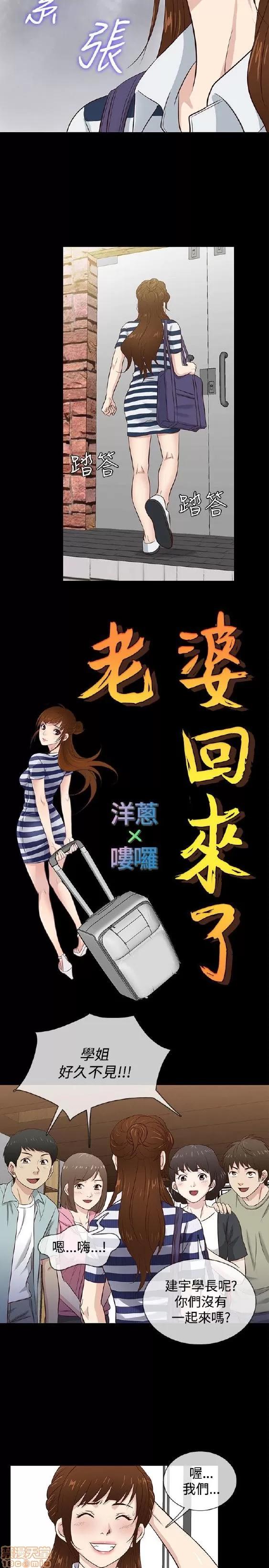 老婆回来了 老婆 回来了 38-43 END 第22页