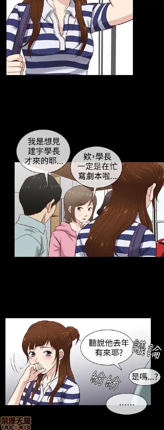 老婆回来了 老婆 回来了 38-43 END 第23页