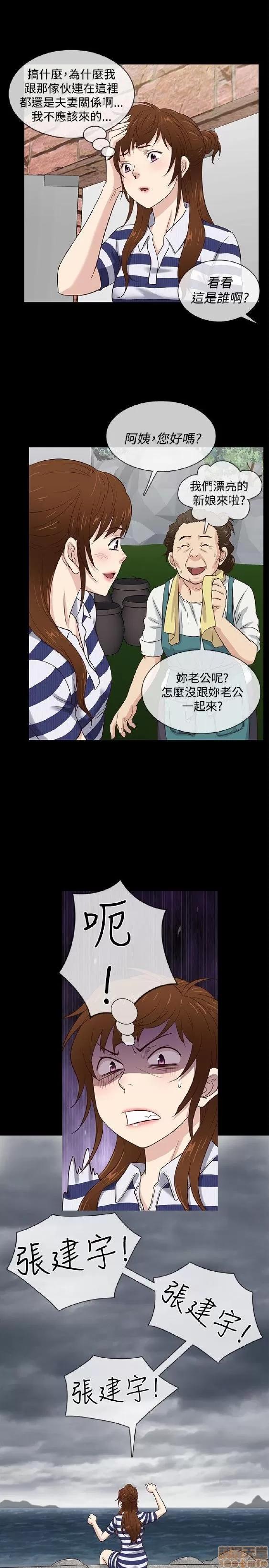 老婆回来了 老婆 回来了 38-43 END 第24页