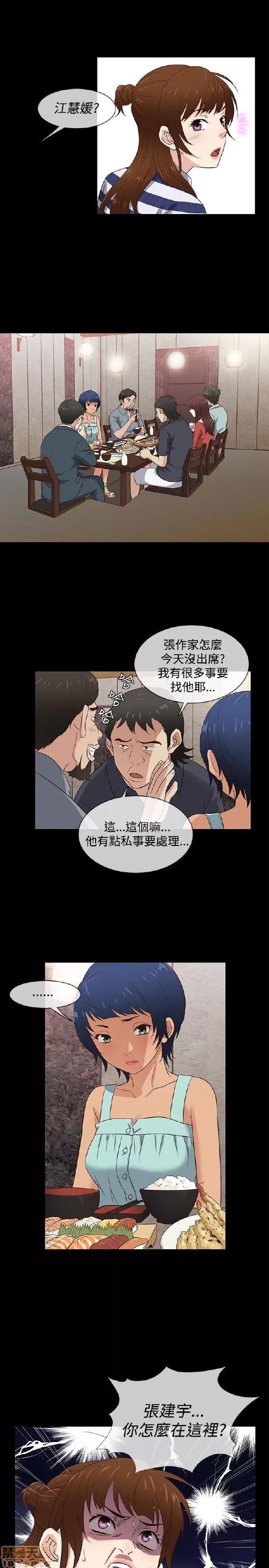 老婆回来了 老婆 回来了 38-43 END 第27页