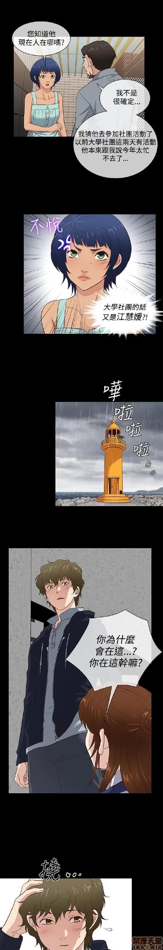 老婆回来了 老婆 回来了 38-43 END 第30页
