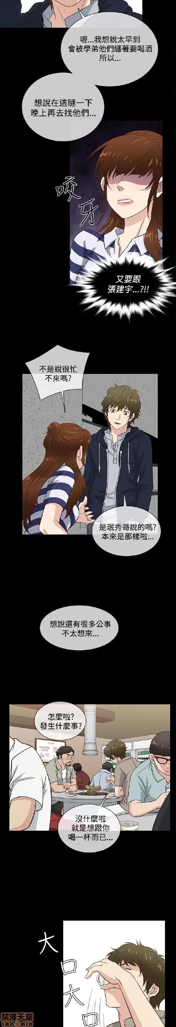 老婆回来了 老婆 回来了 38-43 END 第31页