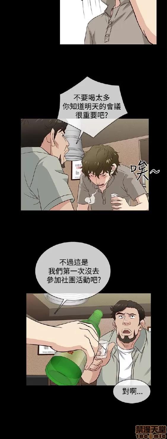 老婆回来了 老婆 回来了 38-43 END 第32页