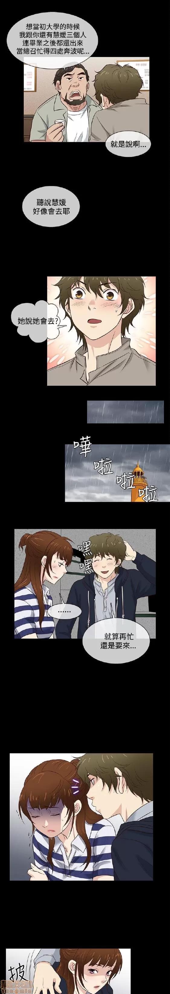 老婆回来了 老婆 回来了 38-43 END 第33页