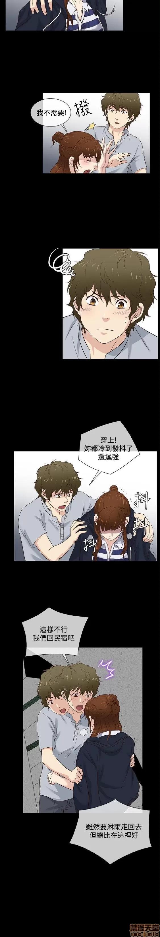 老婆回来了 老婆 回来了 38-43 END 第34页
