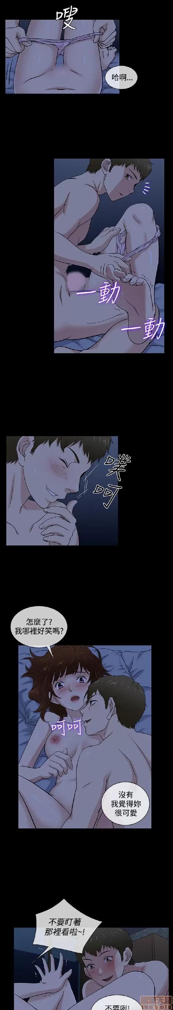 老婆回来了 老婆 回来了 38-43 END 第51页