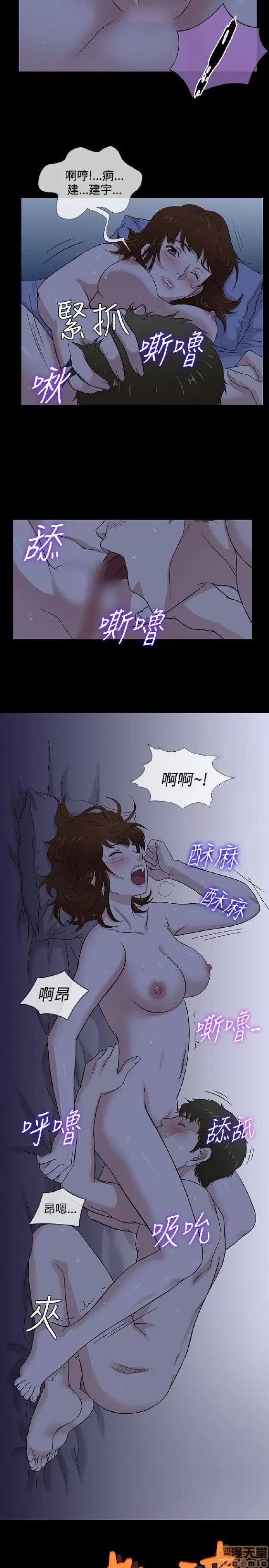 老婆回来了 老婆 回来了 38-43 END 第54页