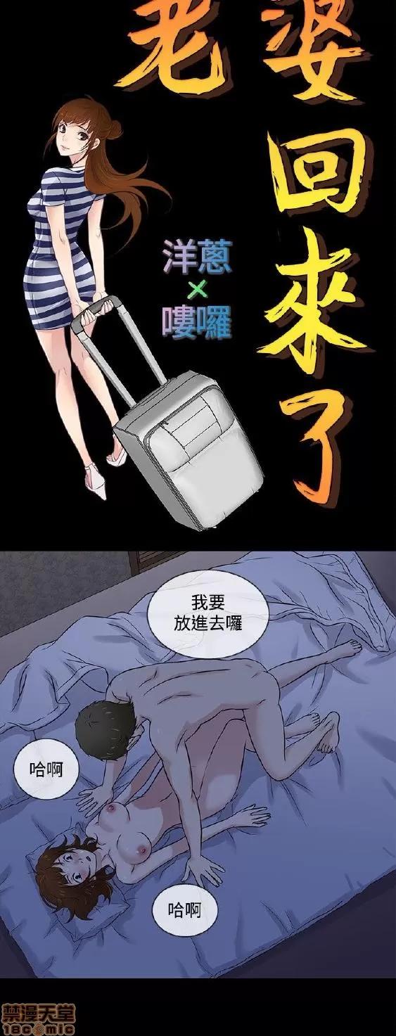 老婆回来了 老婆 回来了 38-43 END 第55页