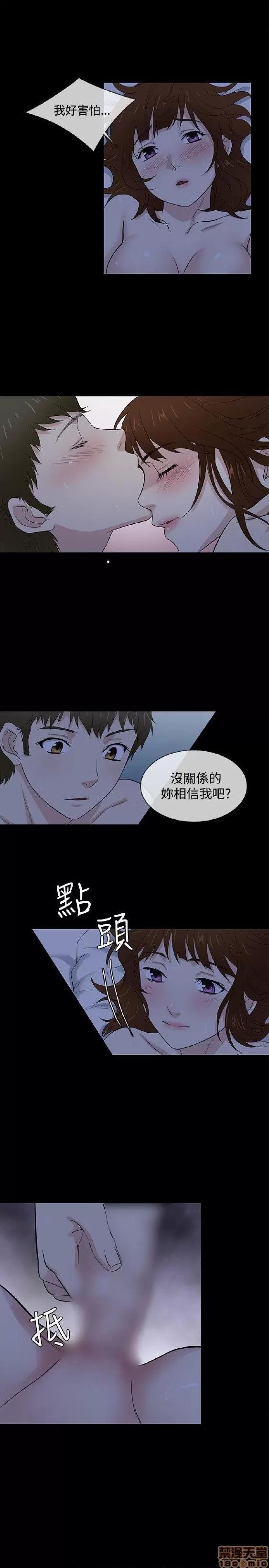 老婆回来了 老婆 回来了 38-43 END 第56页