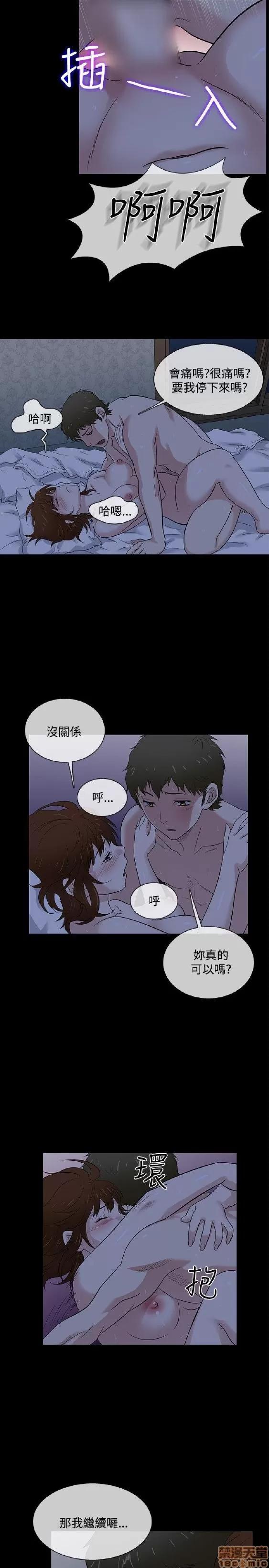 老婆回来了 老婆 回来了 38-43 END 第57页