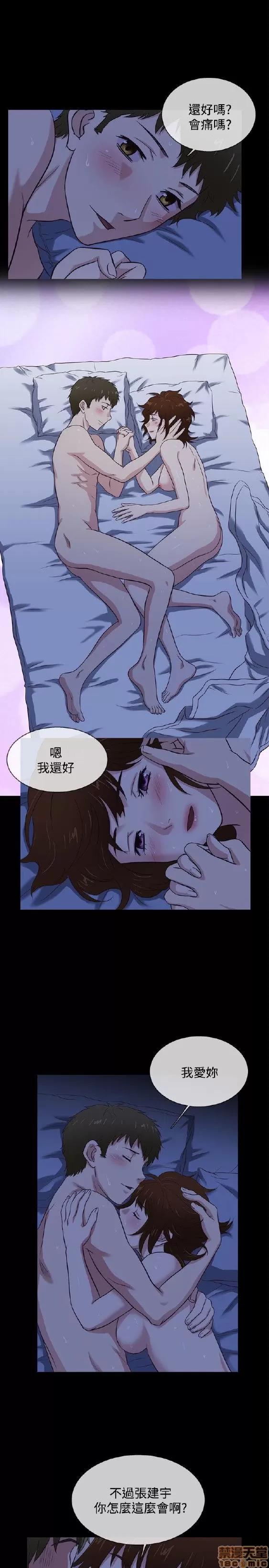 老婆回来了 老婆 回来了 38-43 END 第61页
