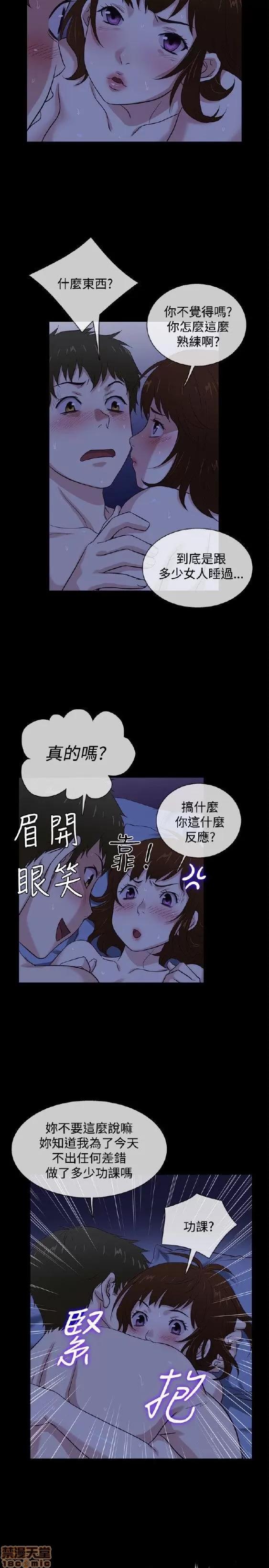 老婆回来了 老婆 回来了 38-43 END 第62页