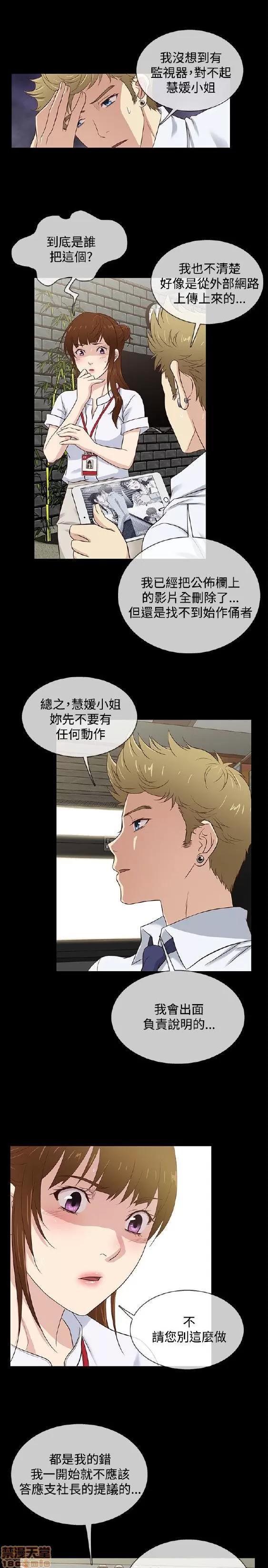 老婆回来了 老婆 回来了 38-43 END 第70页