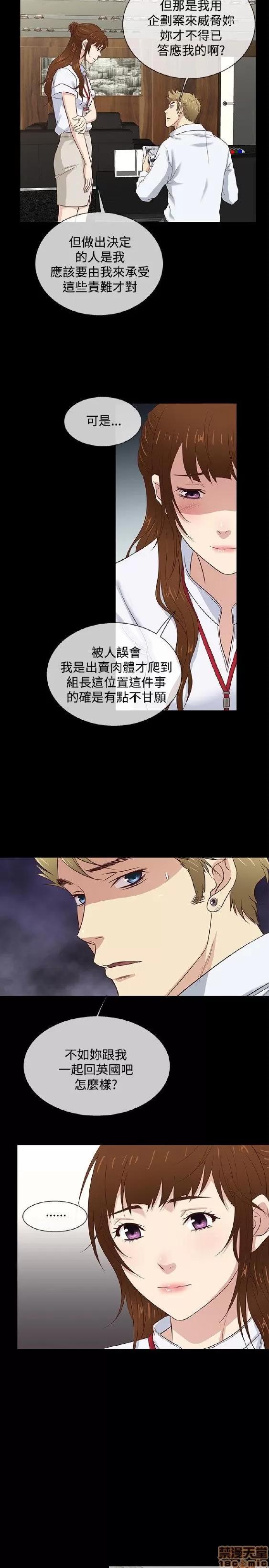 老婆回来了 老婆 回来了 38-43 END 第71页