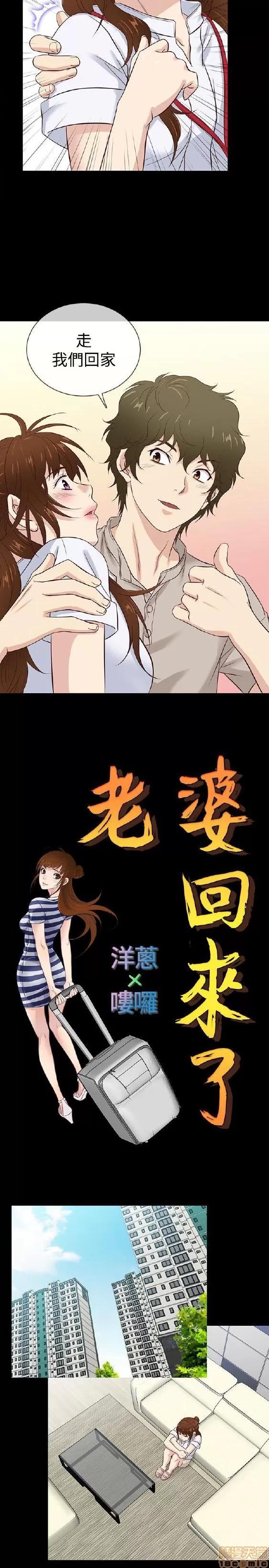 老婆回来了 老婆 回来了 38-43 END 第74页