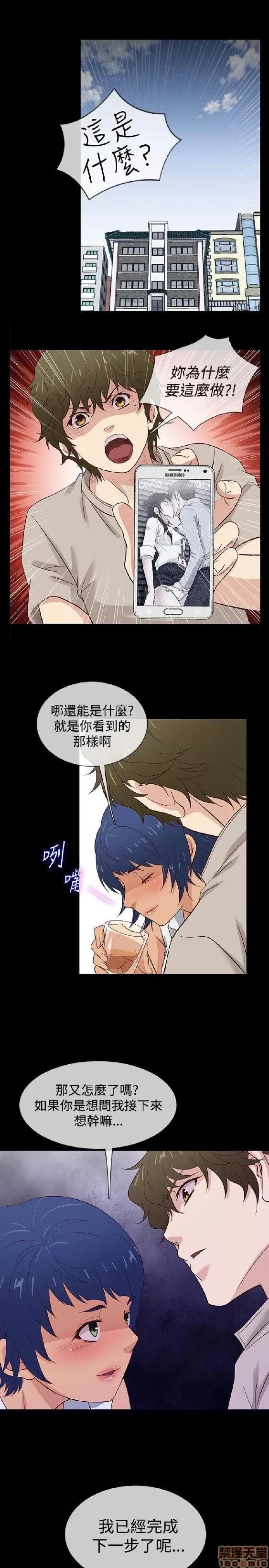 老婆回来了 老婆 回来了 38-43 END 第81页