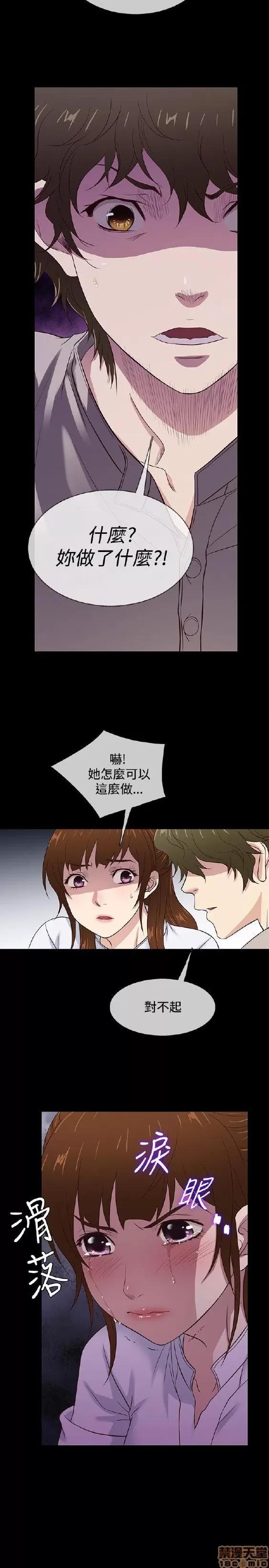 老婆回来了 老婆 回来了 38-43 END 第82页