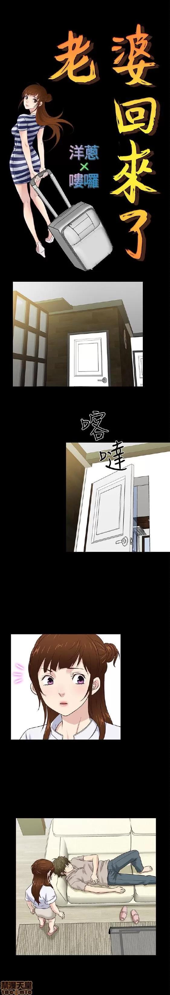 老婆回来了 老婆 回来了 38-43 END 第87页