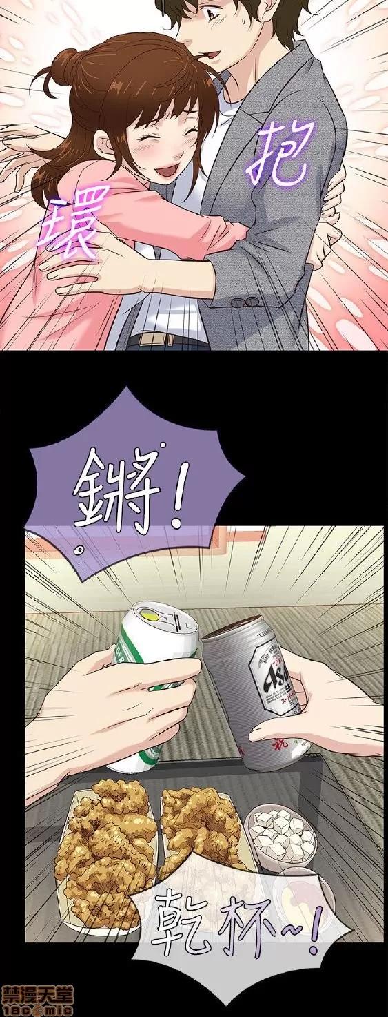 老婆回来了 老婆 回来了 38-43 END 第89页