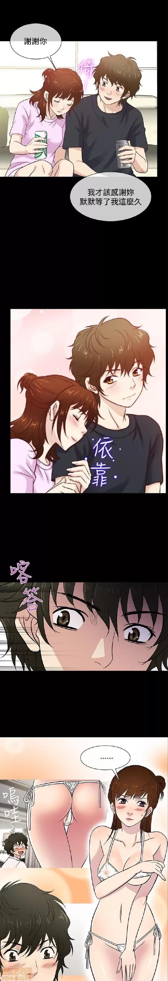 老婆回来了 老婆 回来了 38-43 END 第90页
