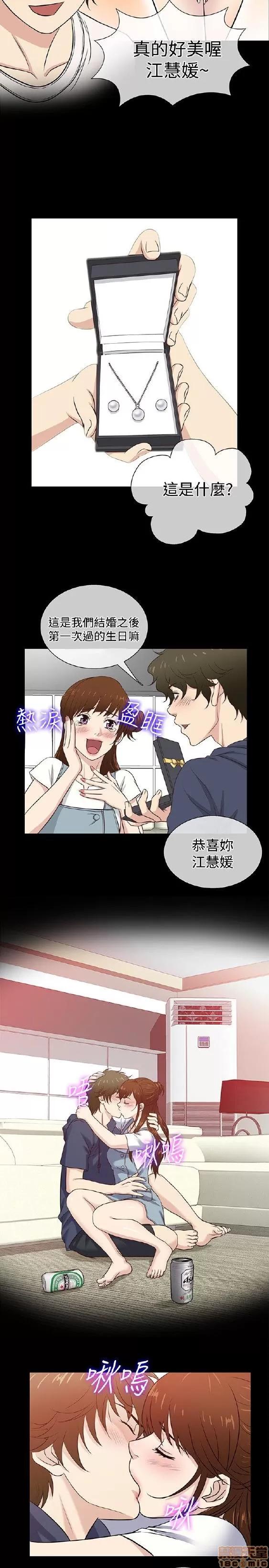 老婆回来了 老婆 回来了 38-43 END 第91页