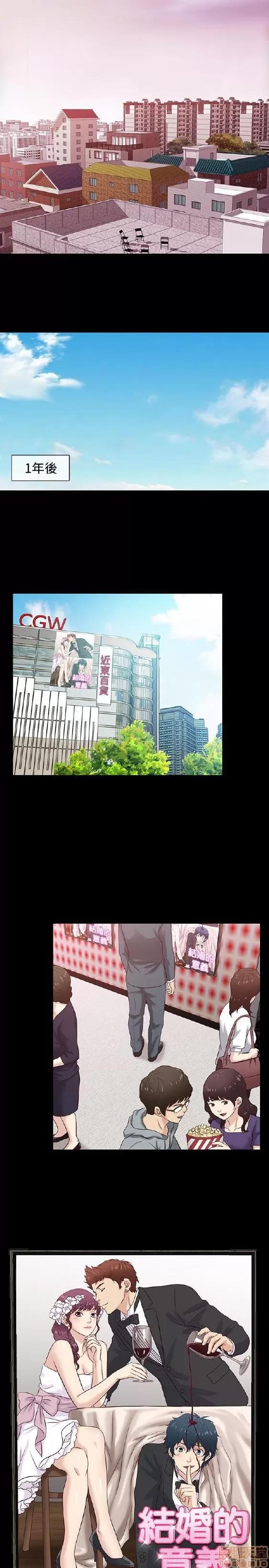 老婆回来了 老婆 回来了 38-43 END 第94页