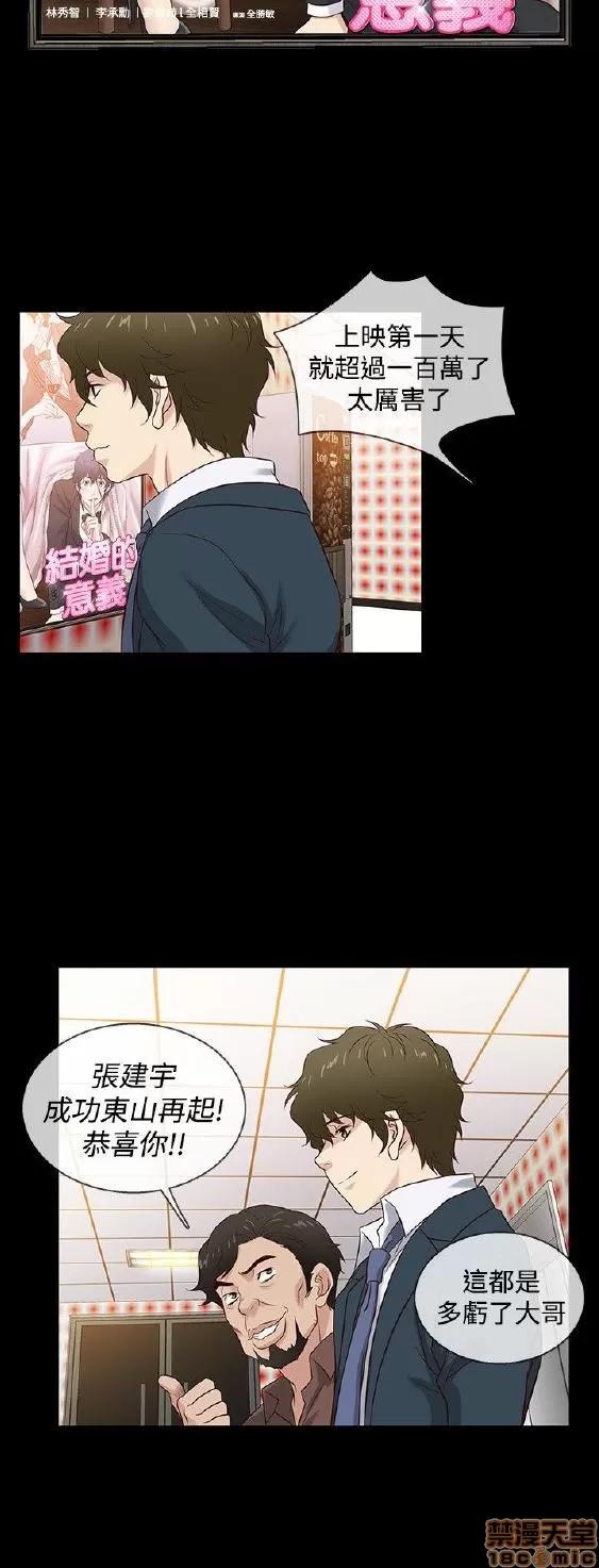 老婆回来了 老婆 回来了 38-43 END 第95页