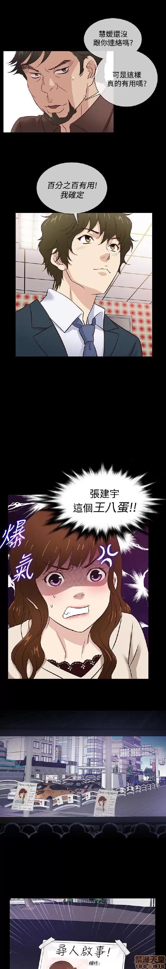 老婆回来了 老婆 回来了 38-43 END 第96页