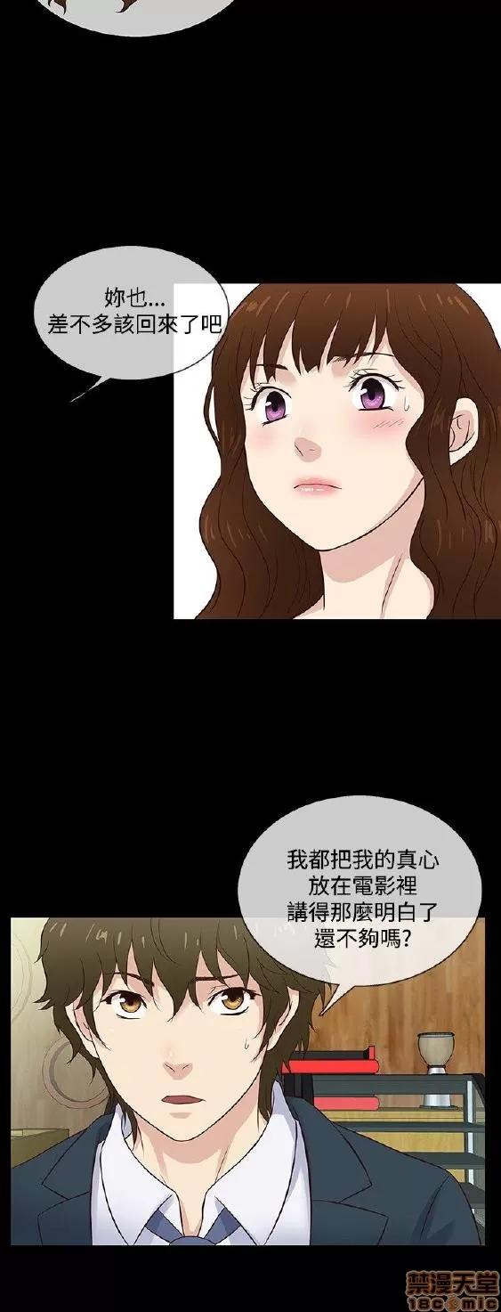 老婆回来了 老婆 回来了 38-43 END 第98页