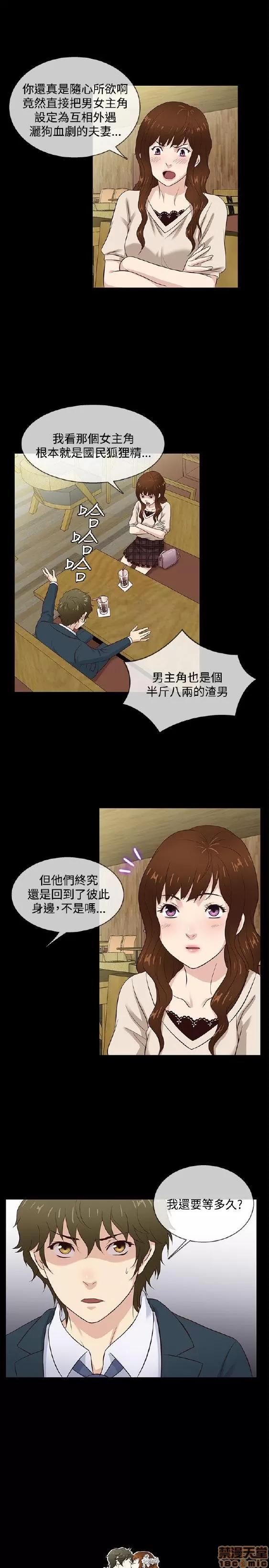 老婆回来了 老婆 回来了 38-43 END 第99页
