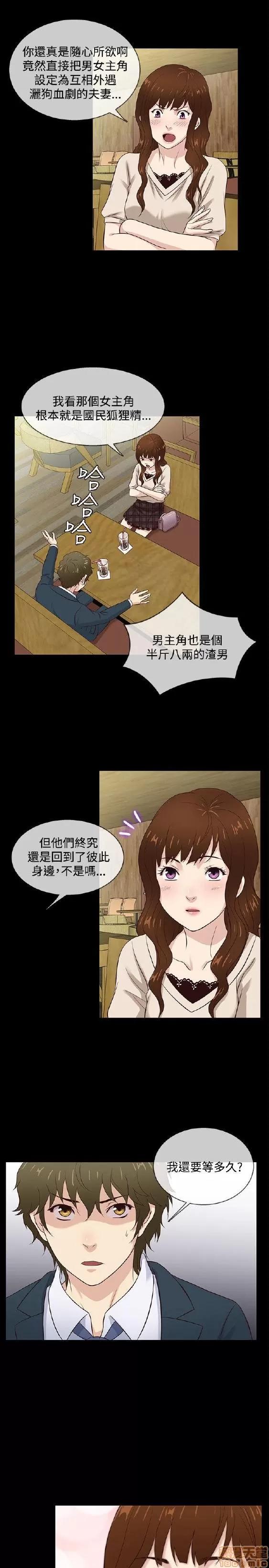 老婆回来了 老婆 回来了 38-43 END 第101页