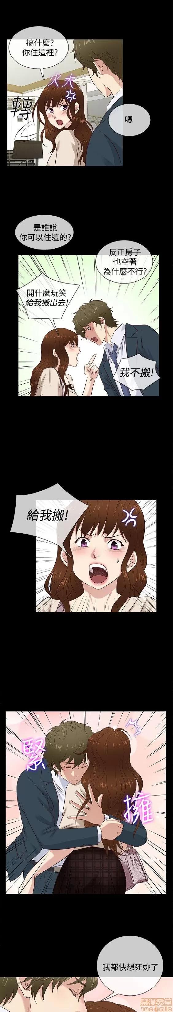 老婆回来了 老婆 回来了 38-43 END 第104页