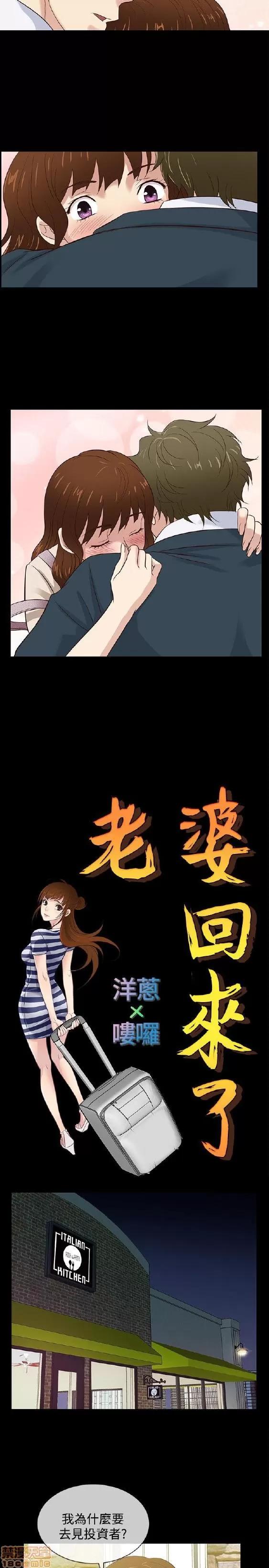 老婆回来了 老婆 回来了 38-43 END 第105页